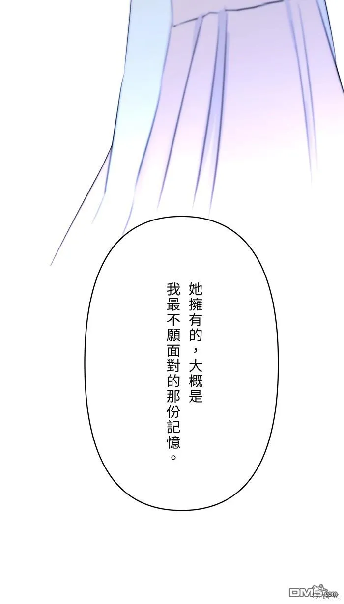 第81话 我爱你啊 第28页