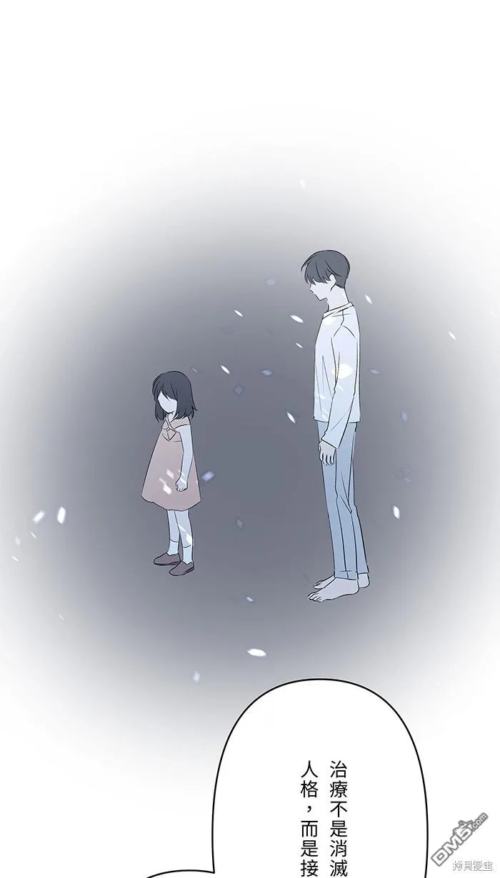 第81话 我爱你啊 第29页