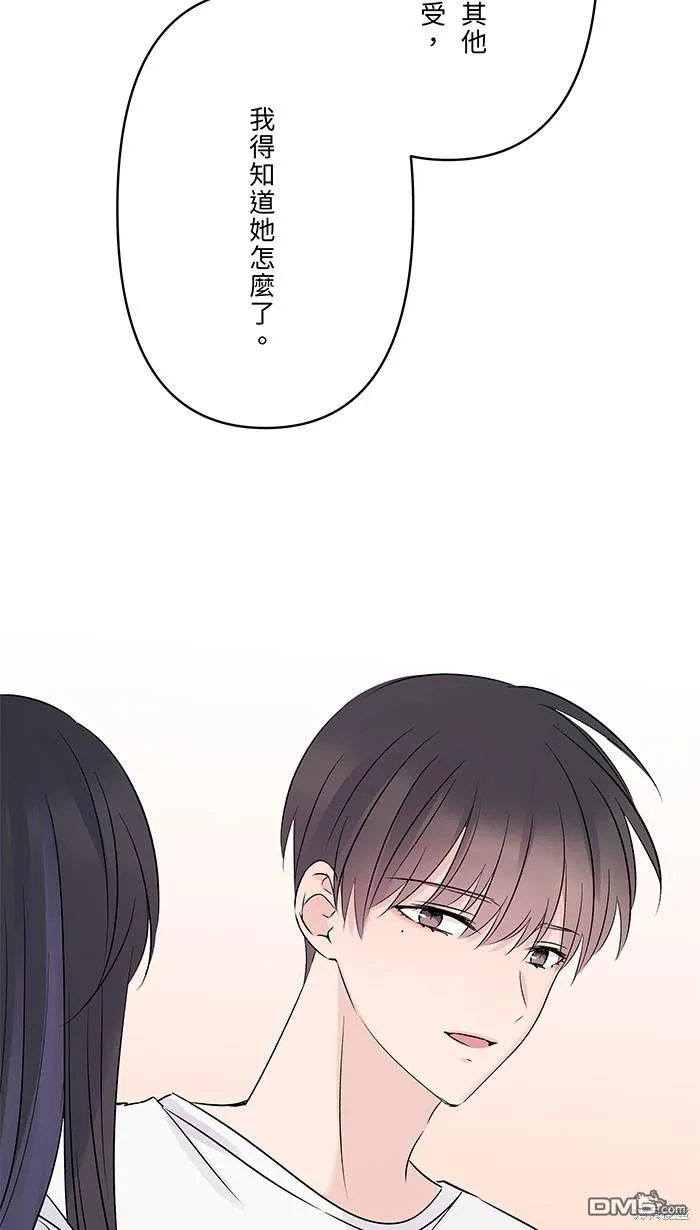 第81话 我爱你啊 第30页