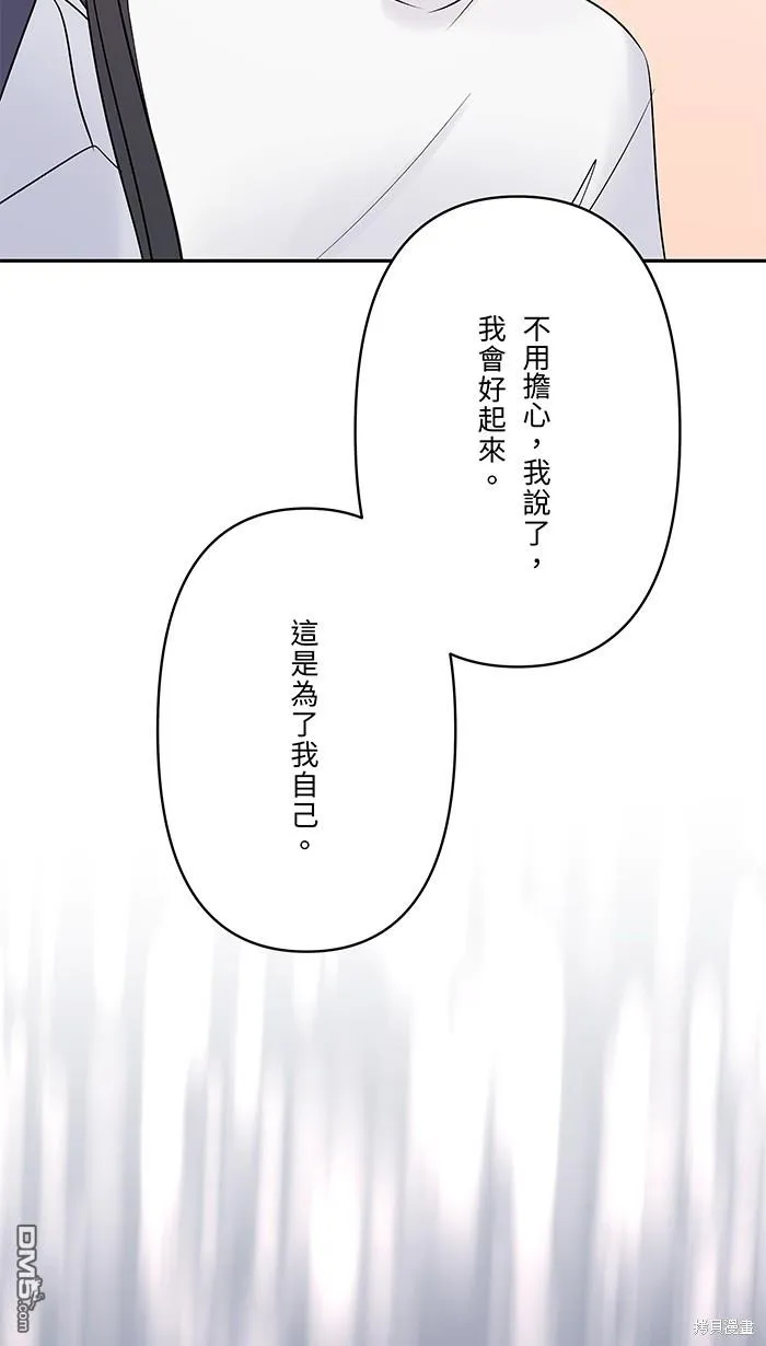 第81话 我爱你啊 第31页