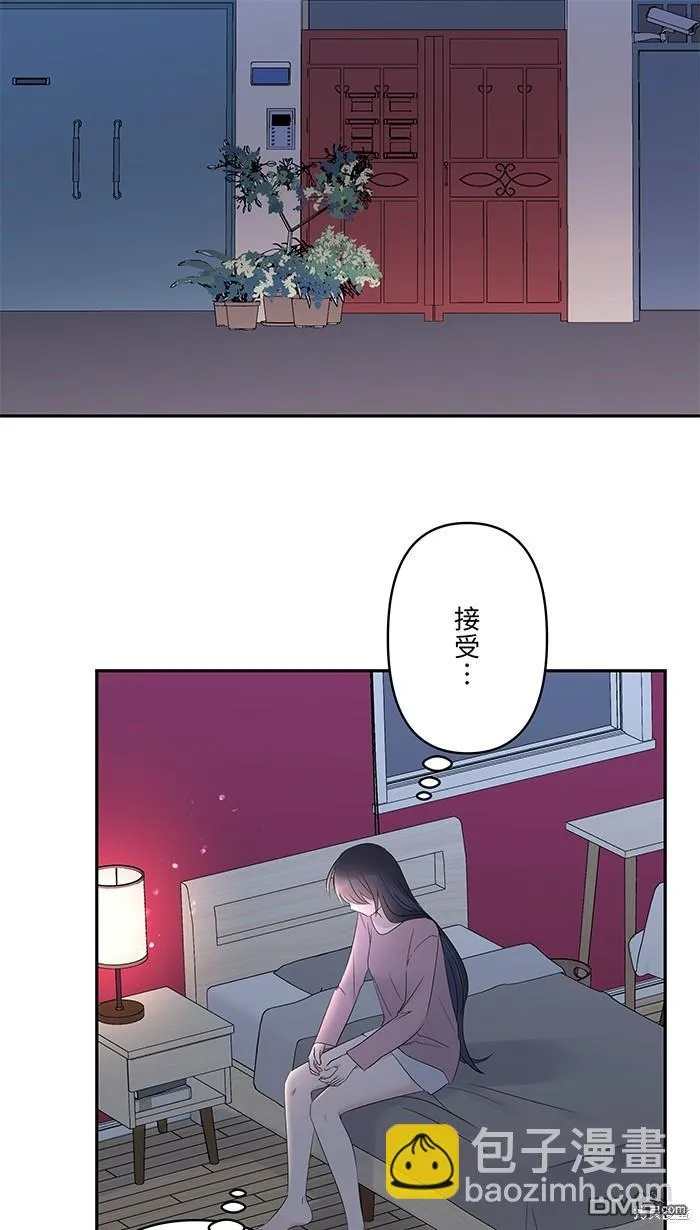 第81话 我爱你啊 第33页