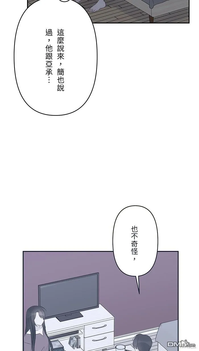 第81话 我爱你啊 第34页
