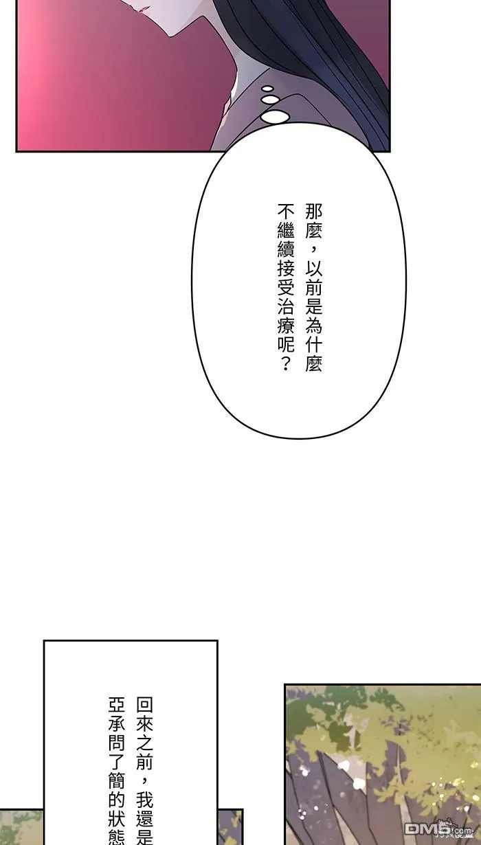 第81话 我爱你啊 第36页