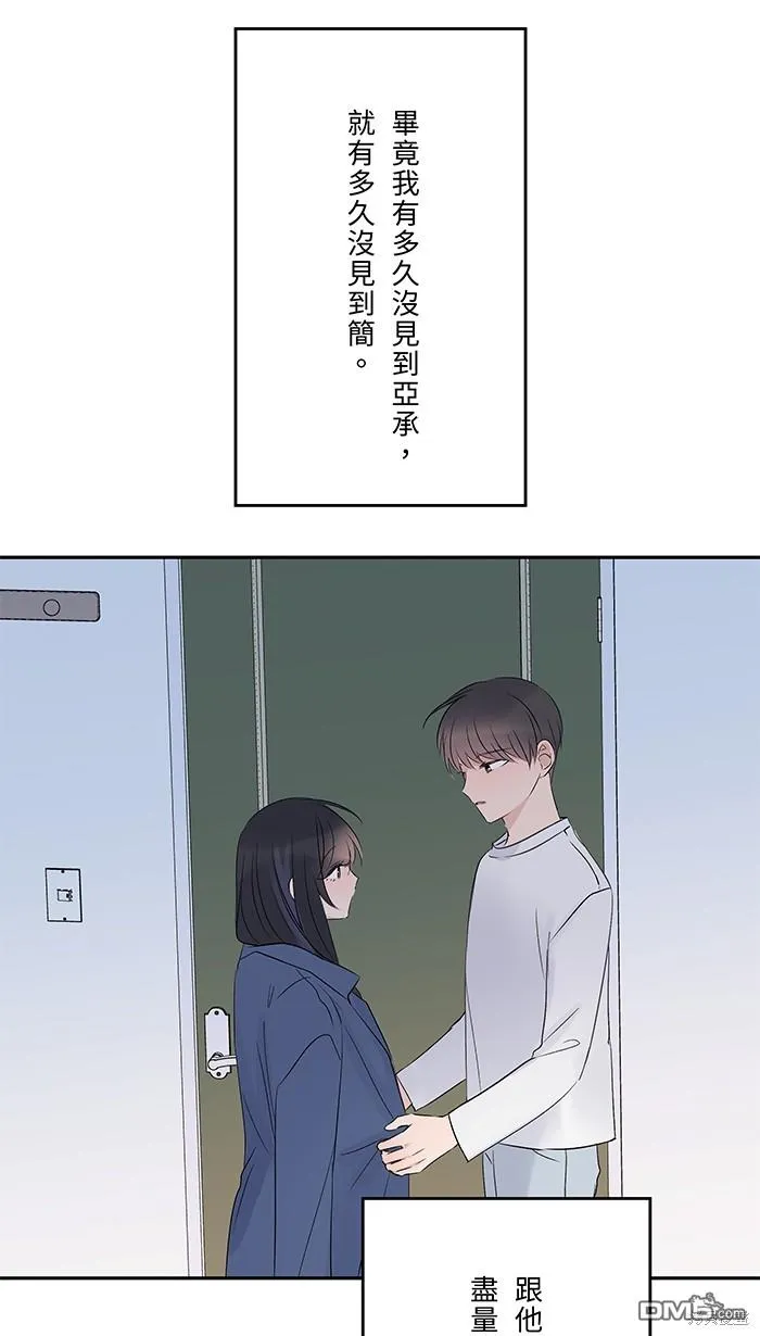 第81话 我爱你啊 第38页