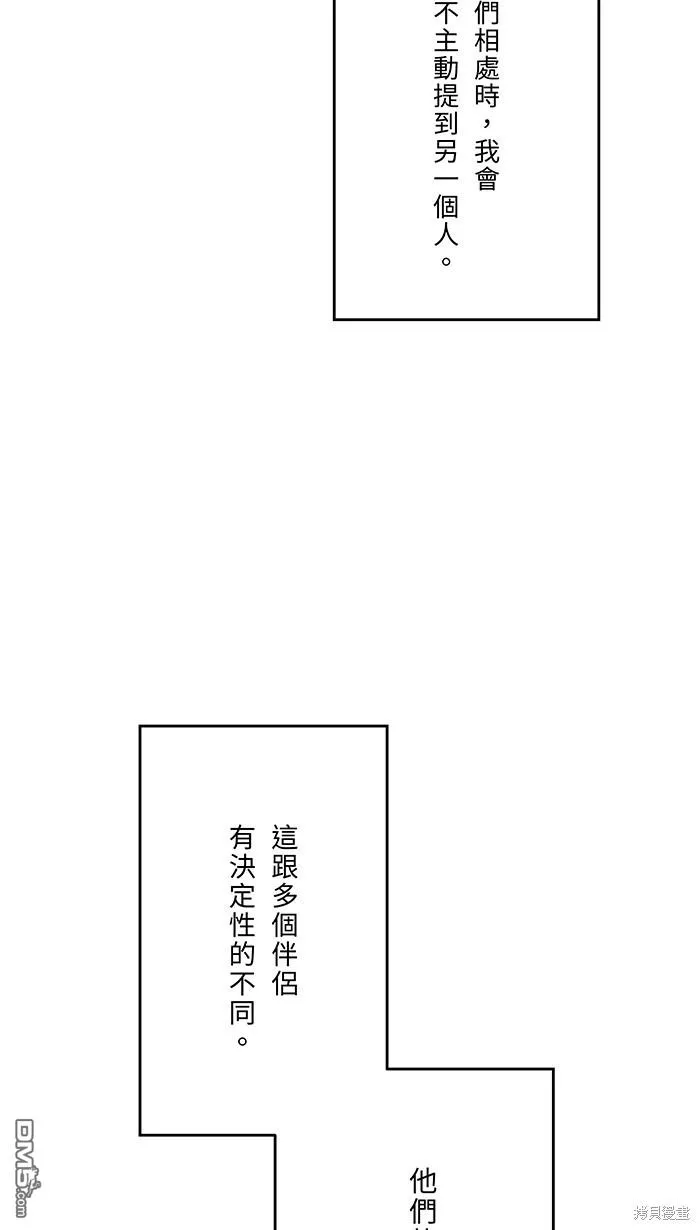 第81话 我爱你啊 第39页