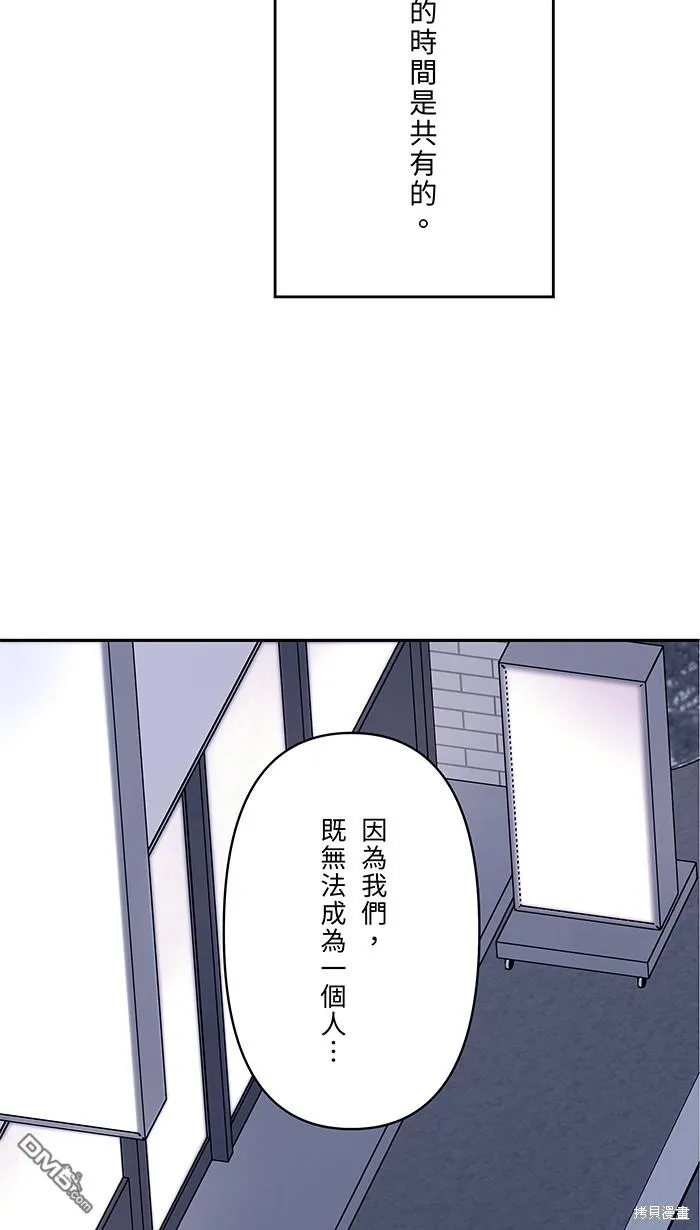 第81话 我爱你啊 第40页