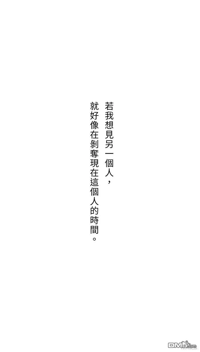 第81话 我爱你啊 第42页