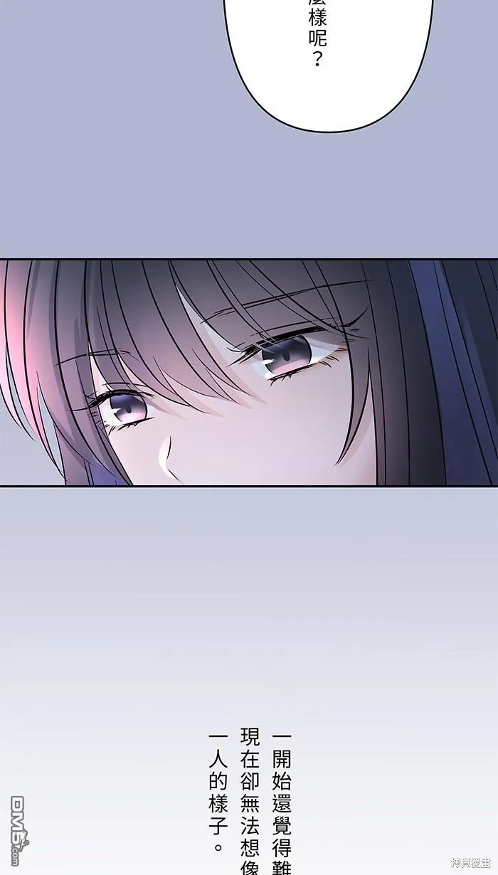 第81话 我爱你啊 第44页