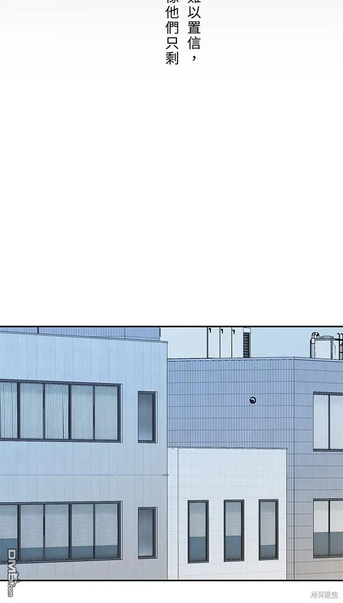 第81话 我爱你啊 第45页