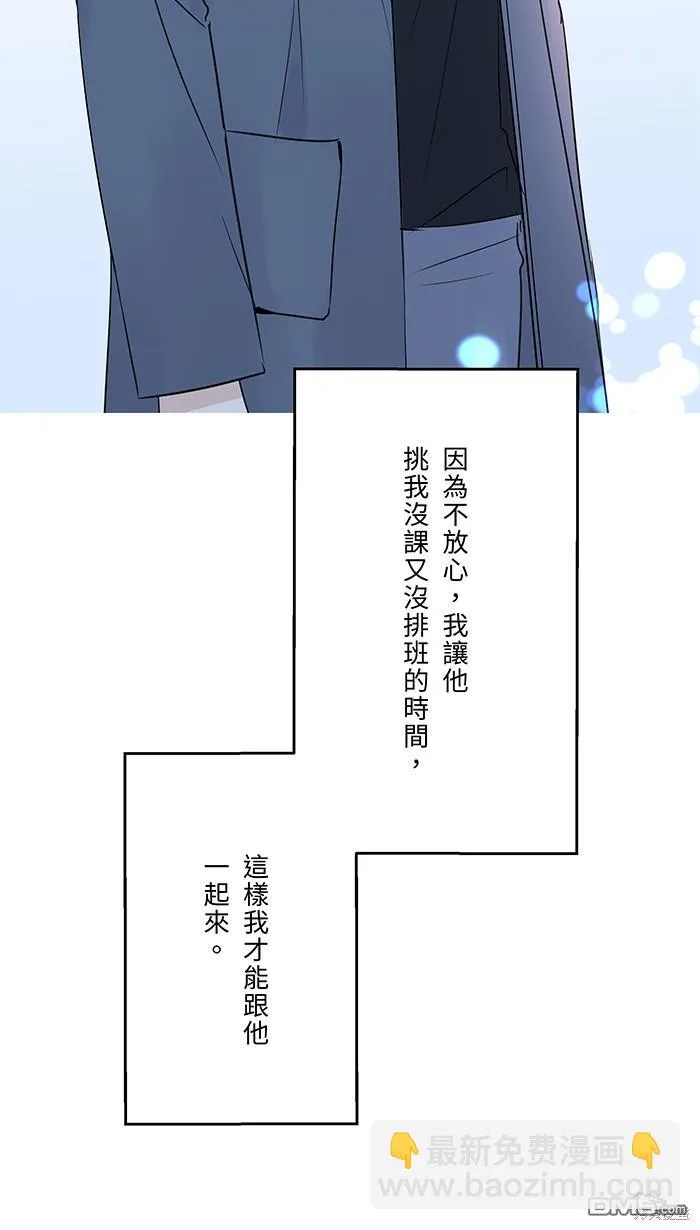 第81话 我爱你啊 第48页