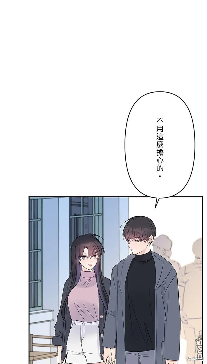 第81话 我爱你啊 第49页