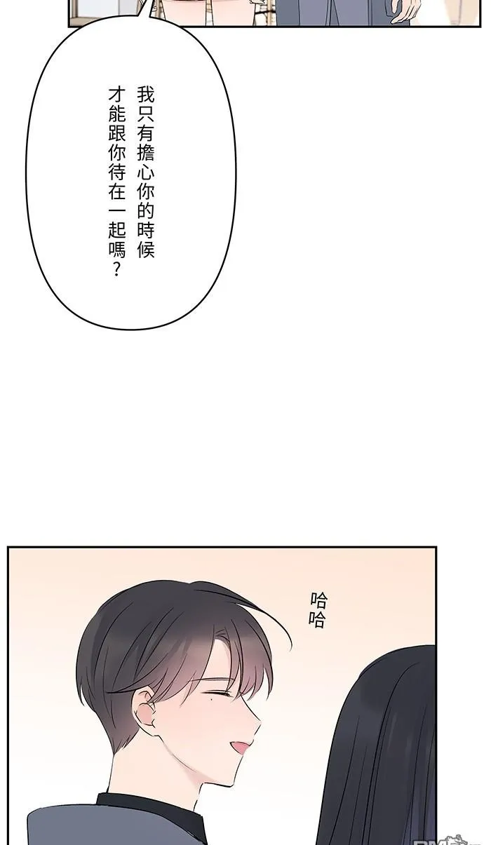 第81话 我爱你啊 第50页