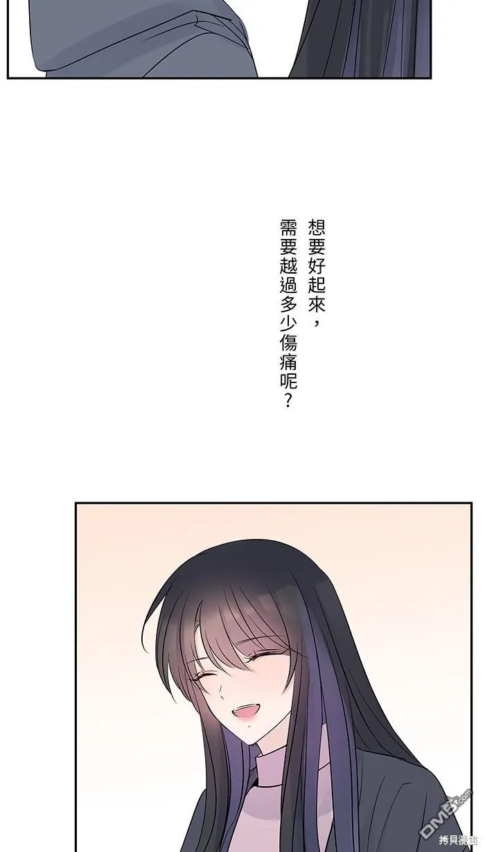 第81话 我爱你啊 第51页