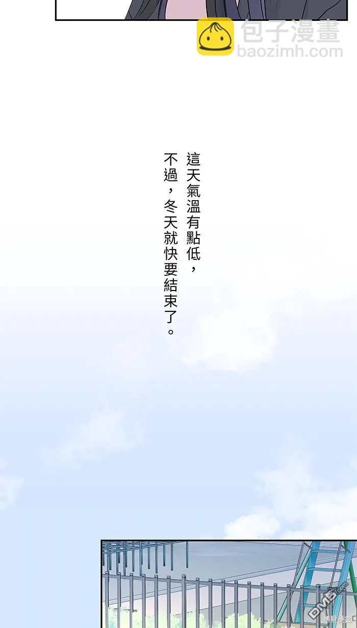第81话 我爱你啊 第52页