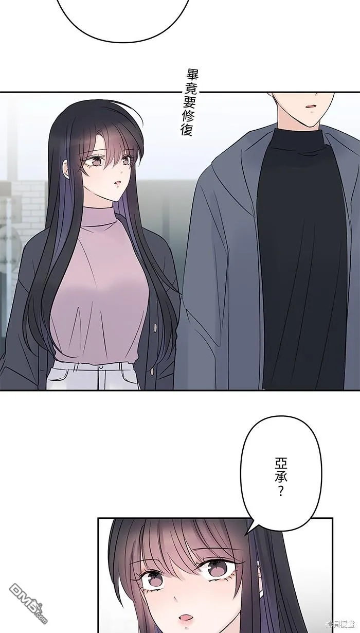 第81话 我爱你啊 第54页