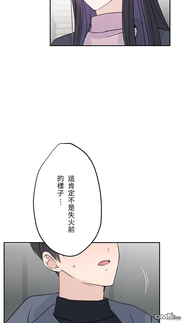第81话 我爱你啊 第55页