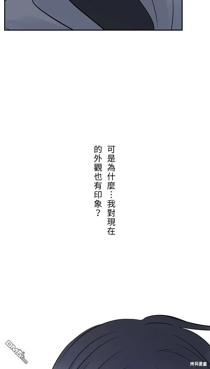 第81话 我爱你啊 第56页