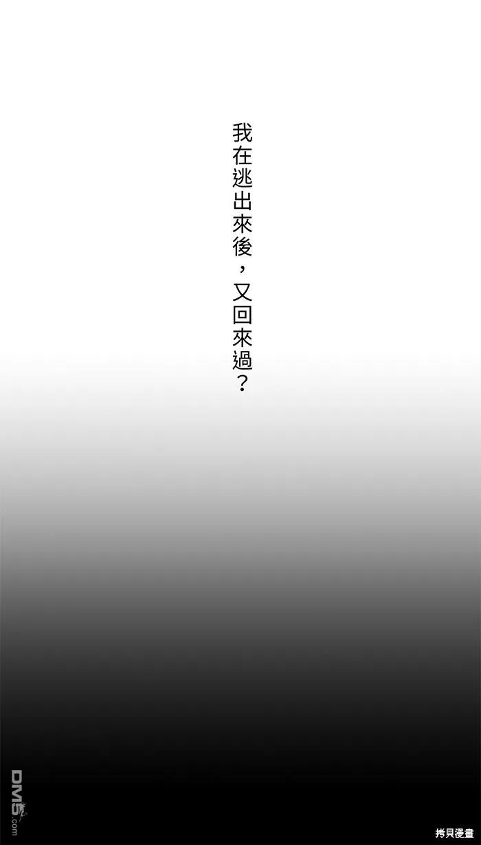 第81话 我爱你啊 第58页