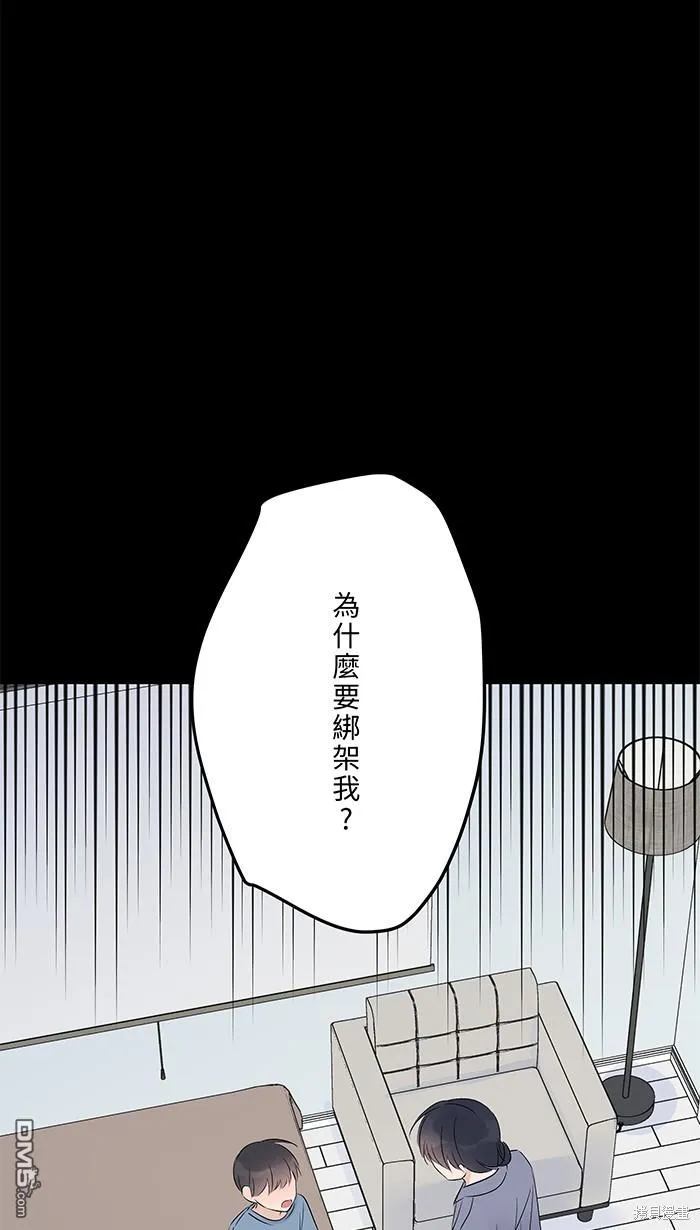 第81话 我爱你啊 第59页