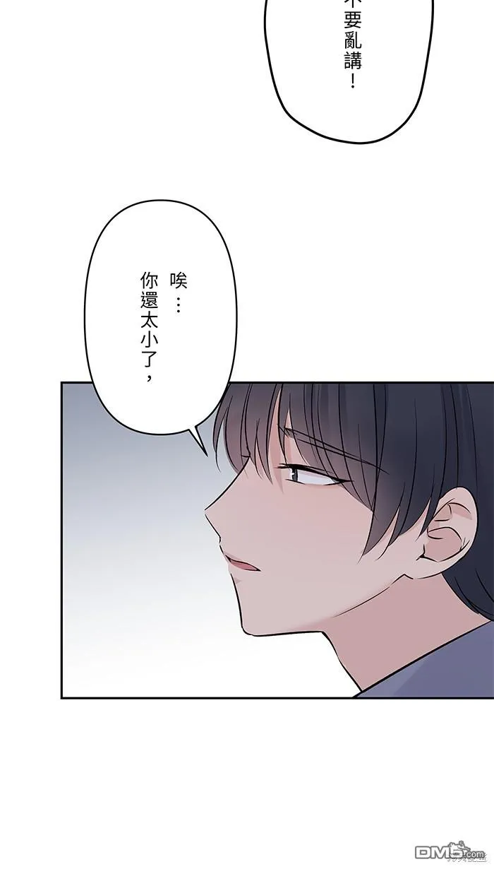 第81话 我爱你啊 第64页