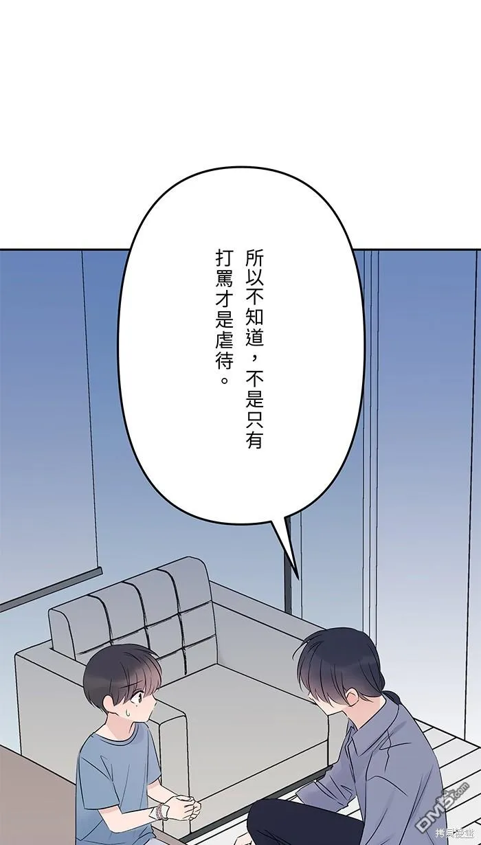 第81话 我爱你啊 第65页