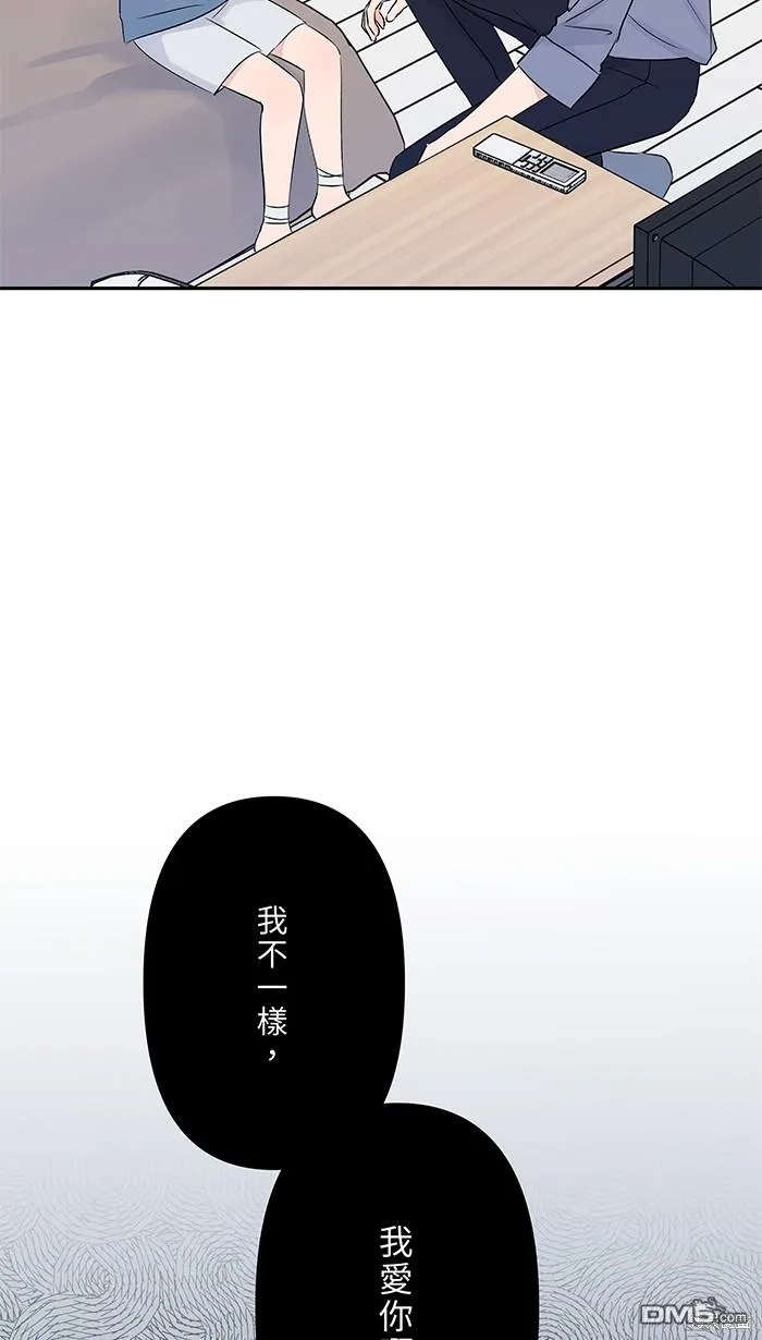 第81话 我爱你啊 第66页