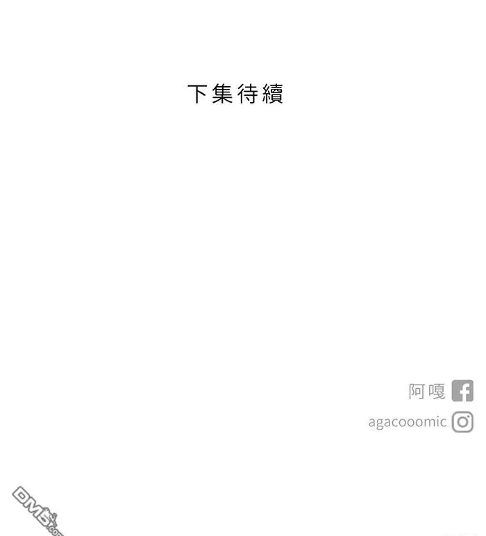 第81话 我爱你啊 第71页