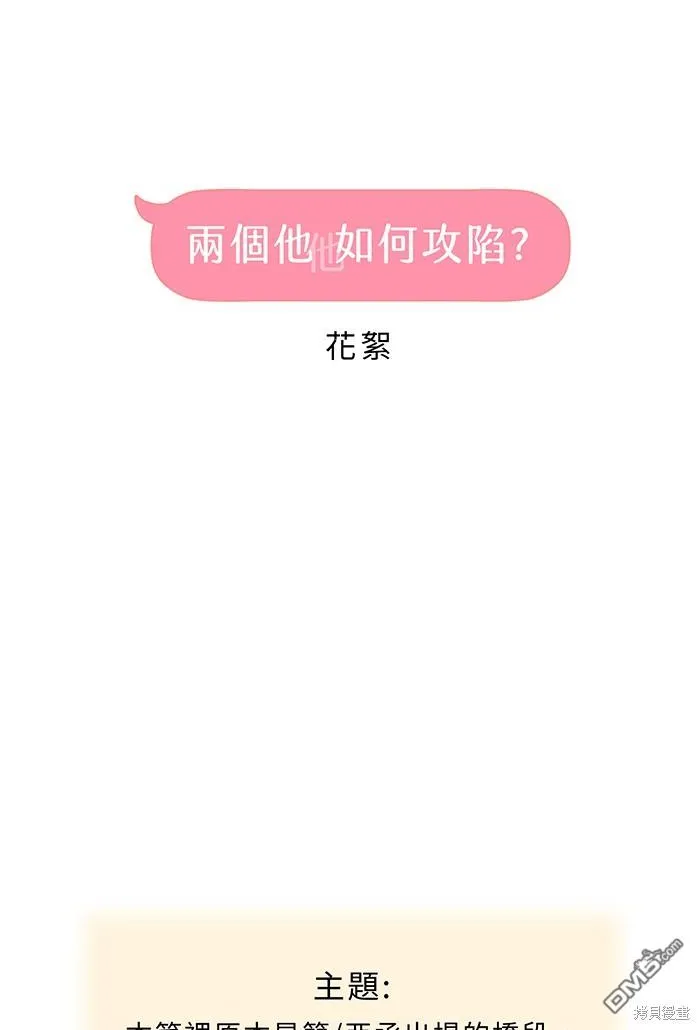 花絮3 第1页