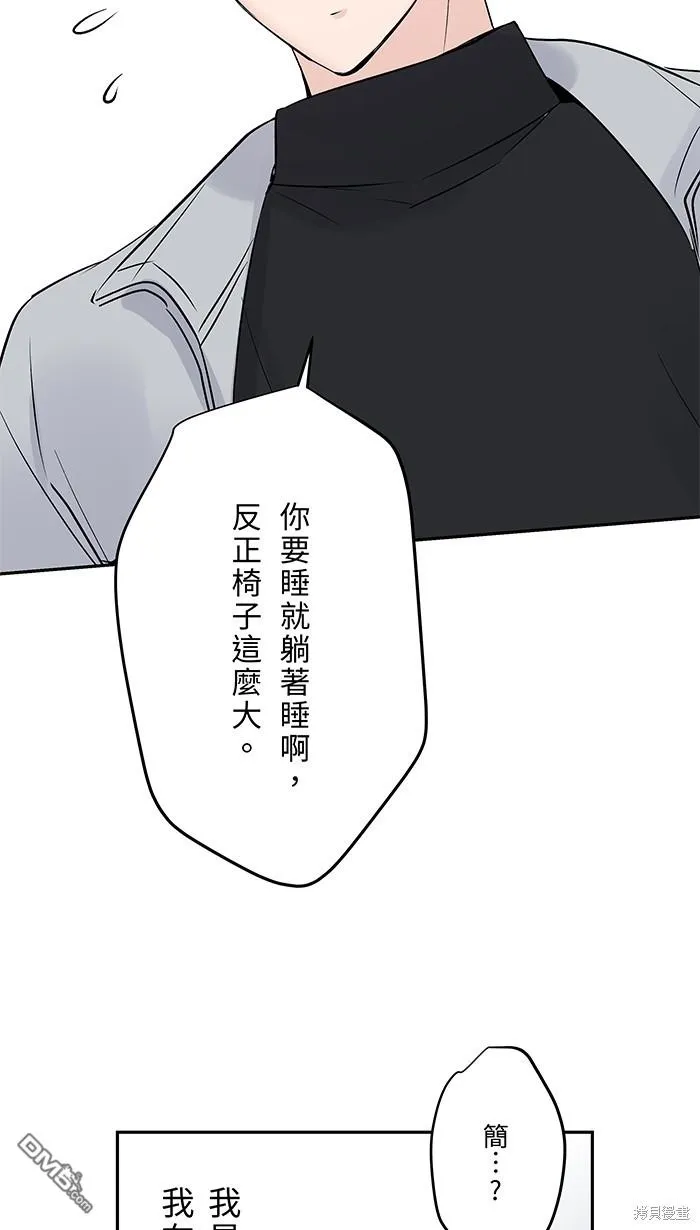 花絮3 第14页