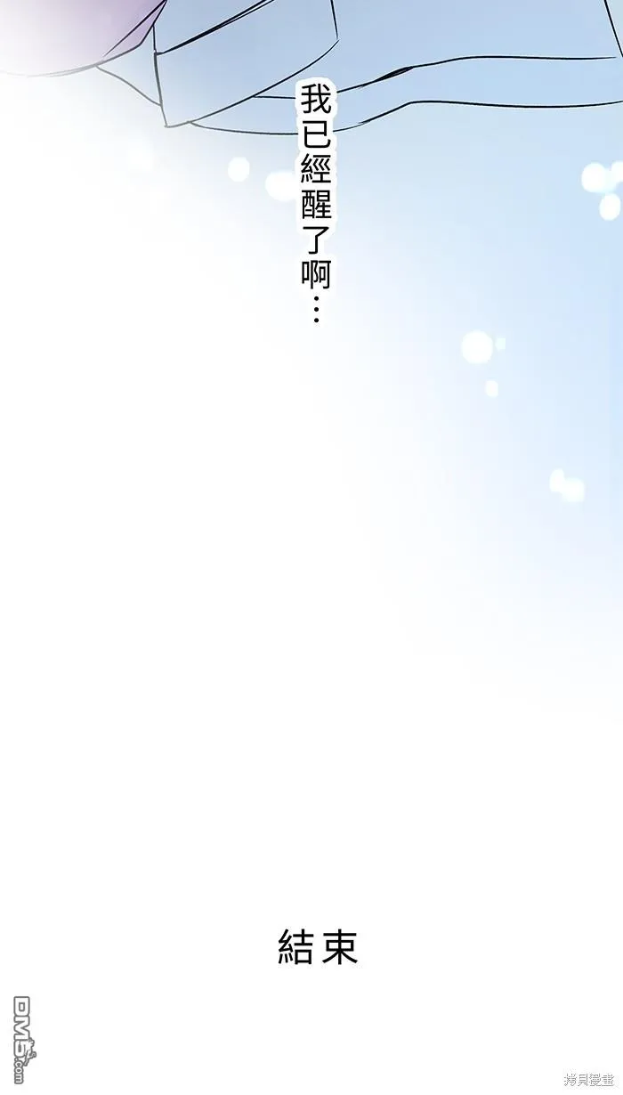 花絮3 第20页