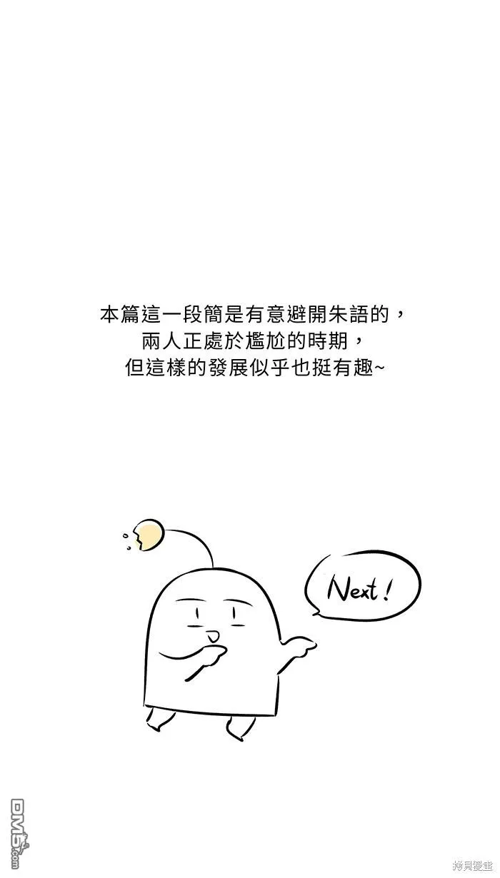 花絮3 第21页