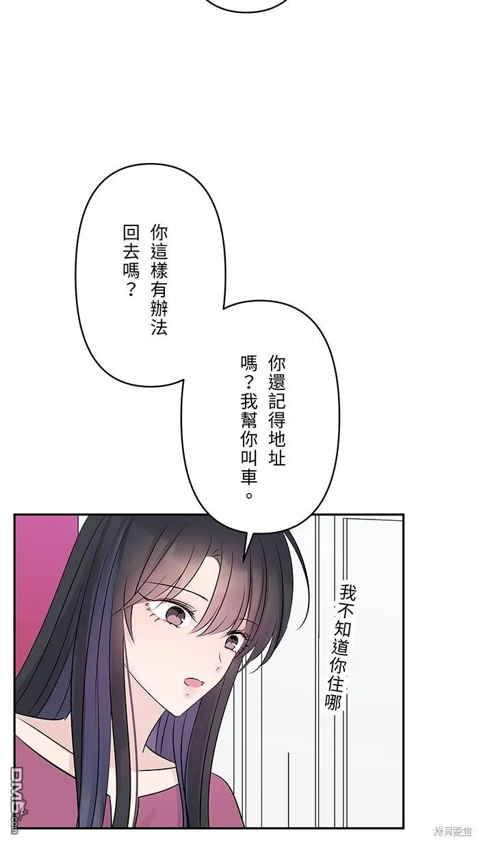 花絮3 第28页