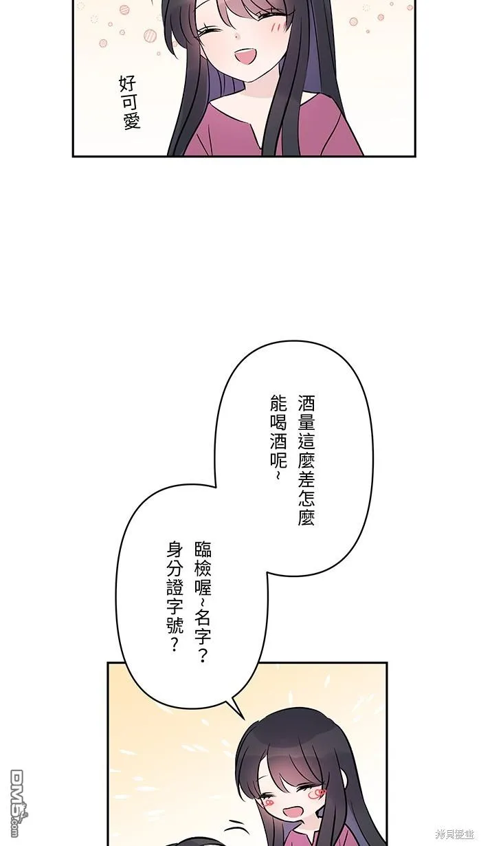花絮3 第30页