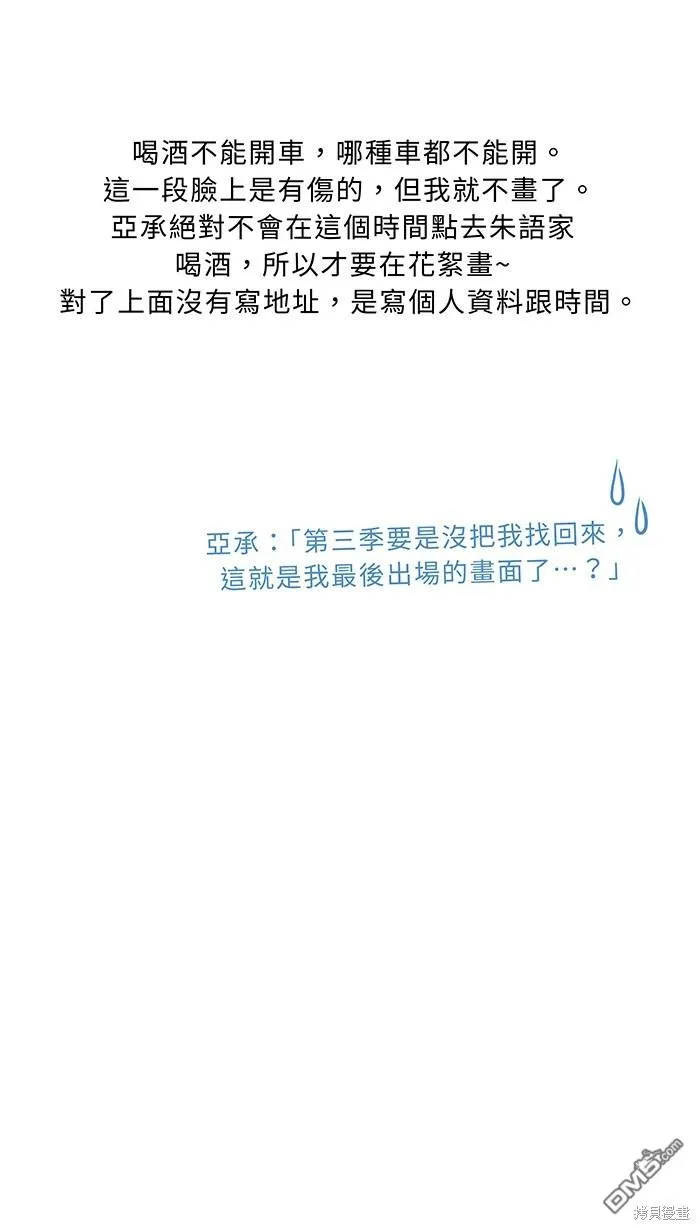 花絮3 第37页