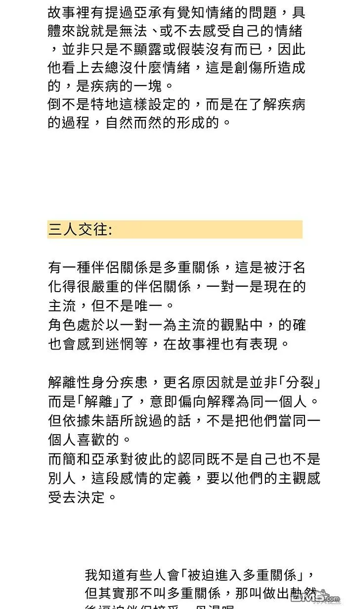 花絮3 第39页