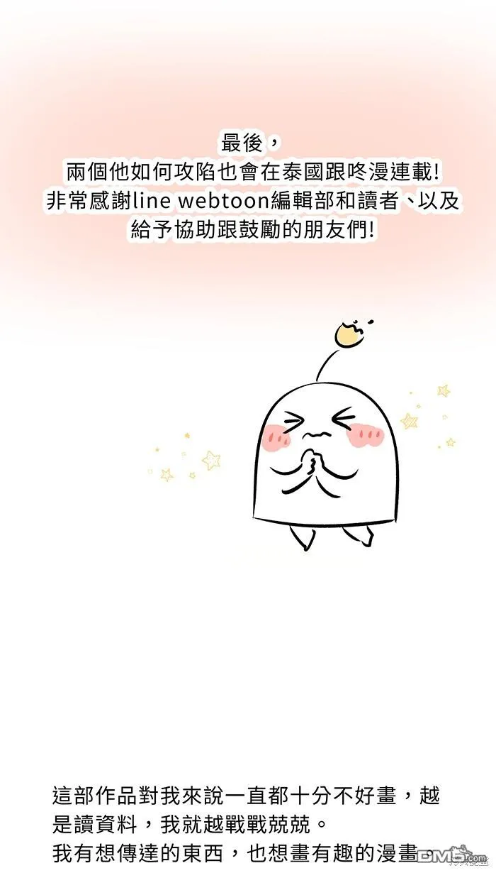 花絮3 第49页