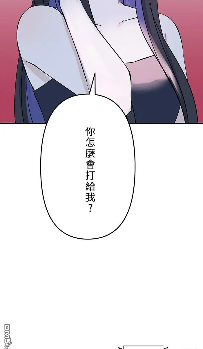 第104话 我害怕那是爱 第2页