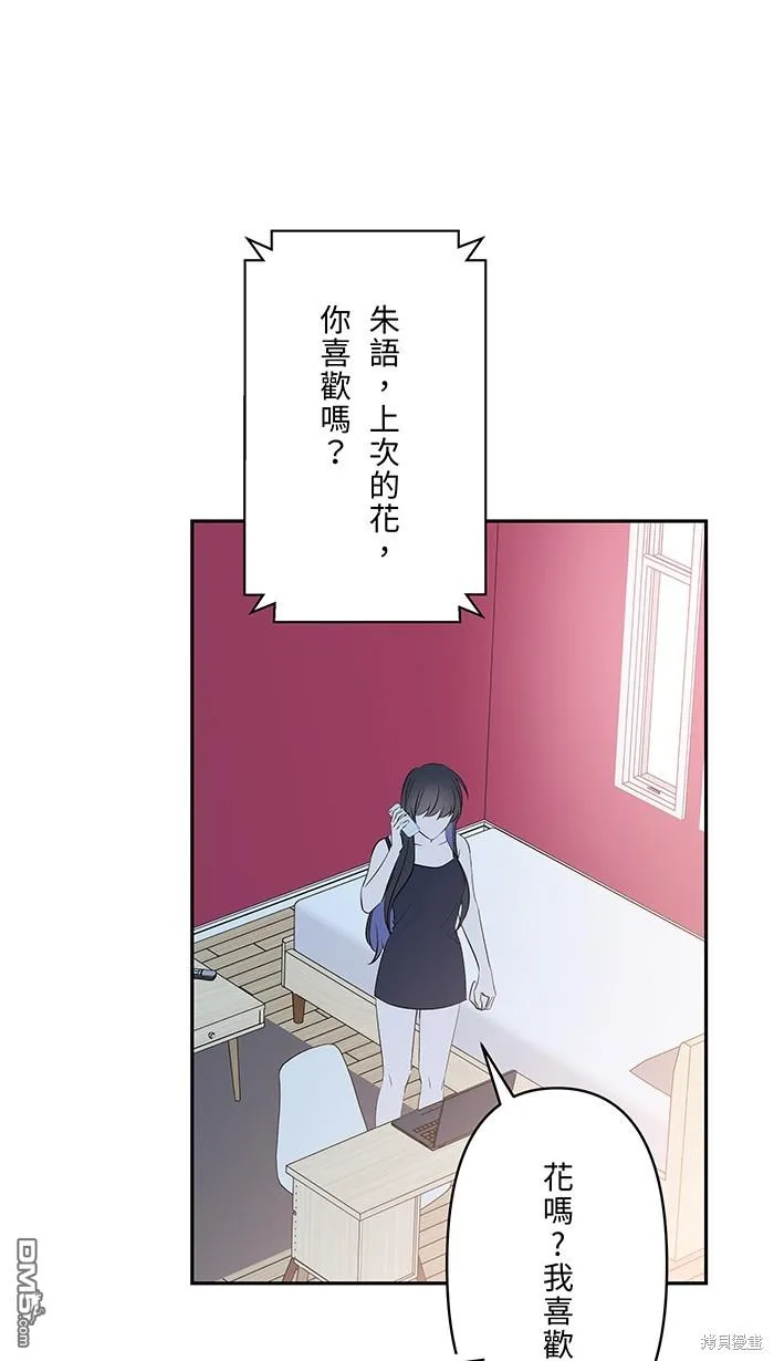 第104话 我害怕那是爱 第4页
