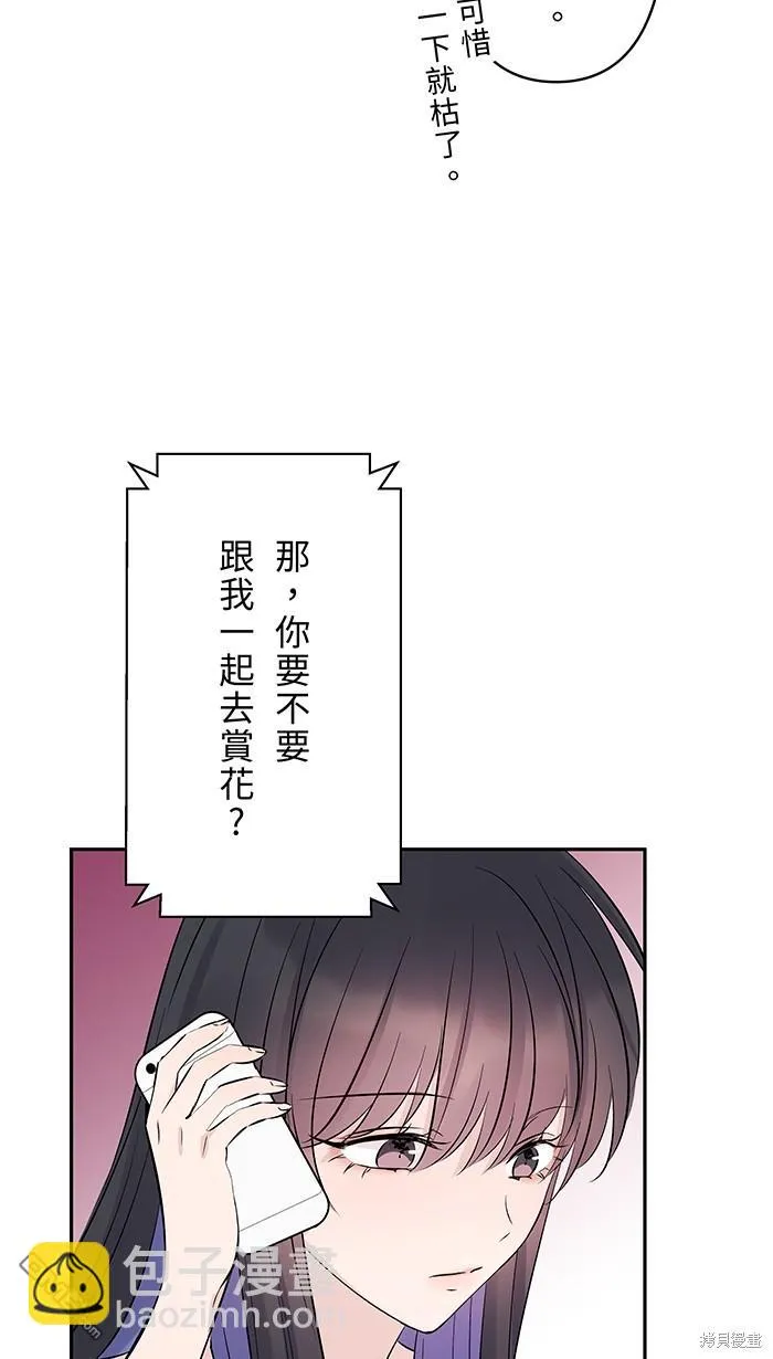 第104话 我害怕那是爱 第5页