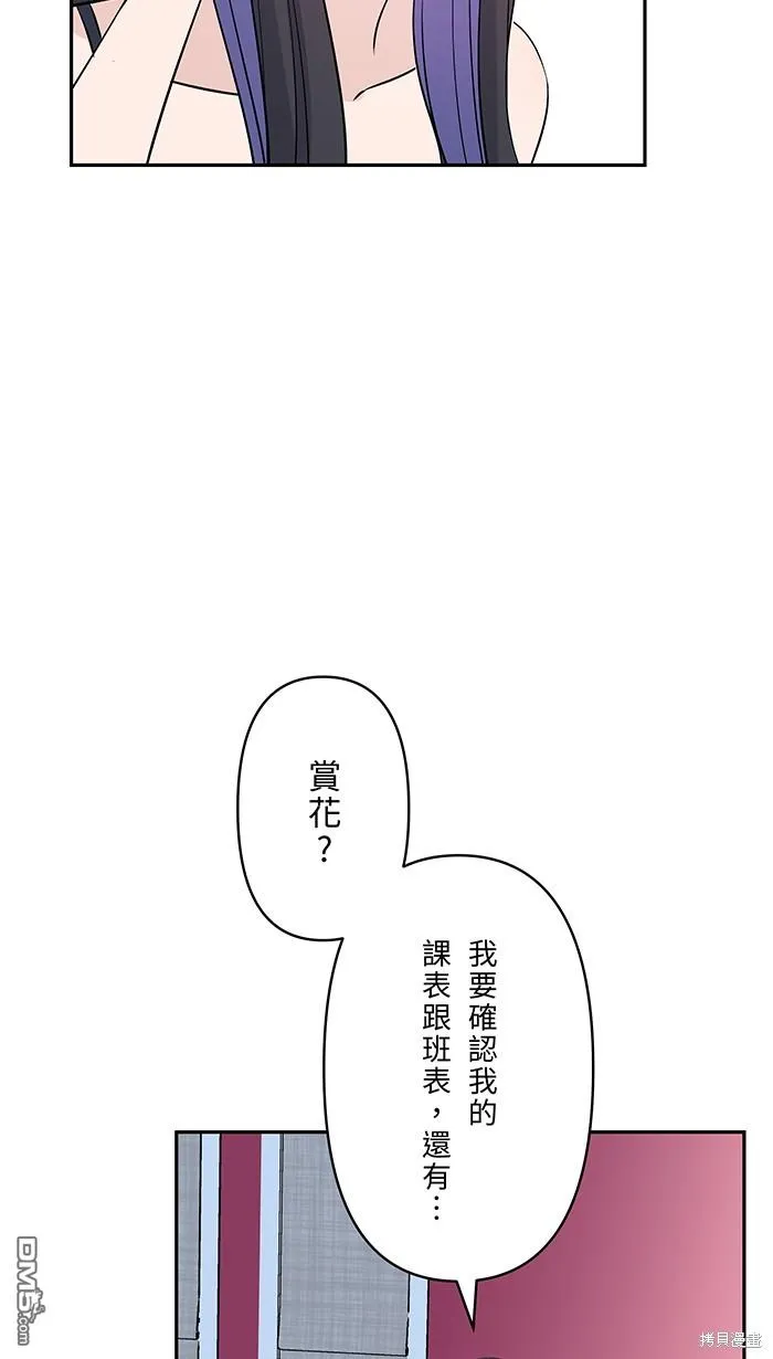 第104话 我害怕那是爱 第6页