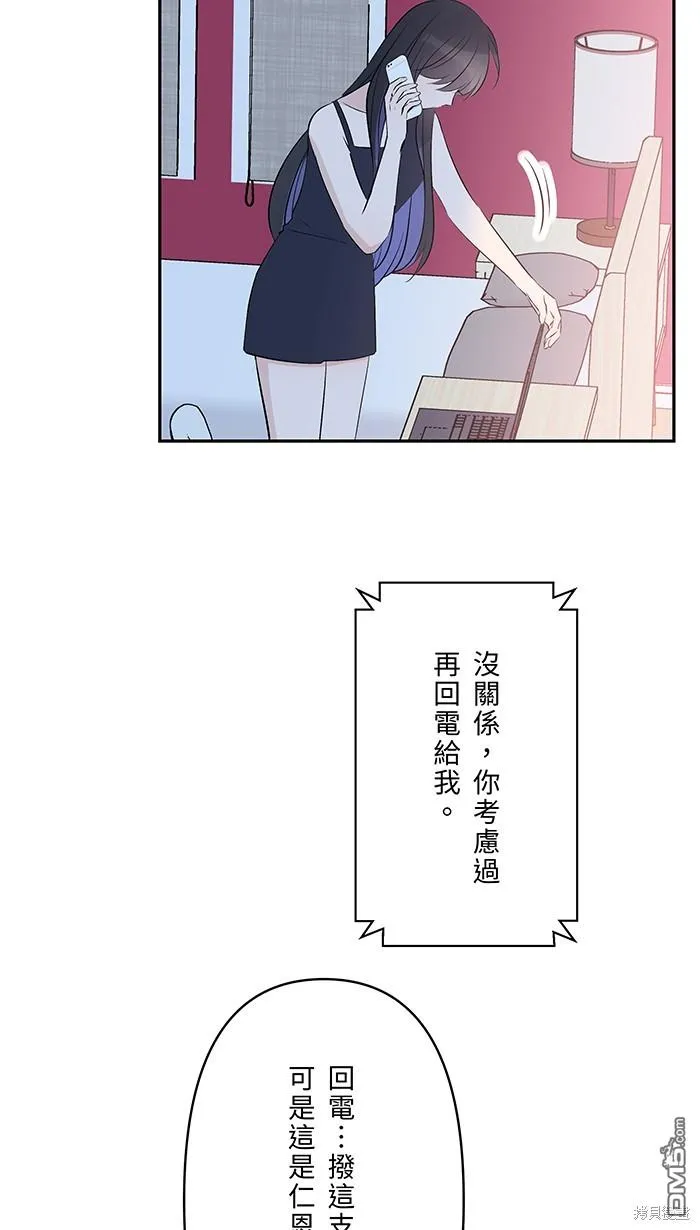 第104话 我害怕那是爱 第7页