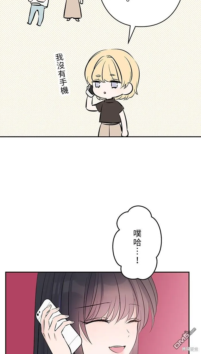 第104话 我害怕那是爱 第9页