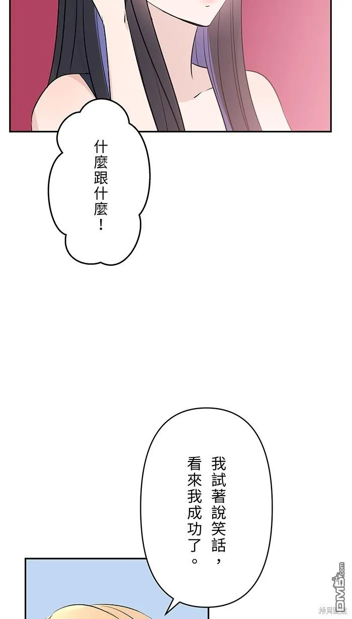 第104话 我害怕那是爱 第10页