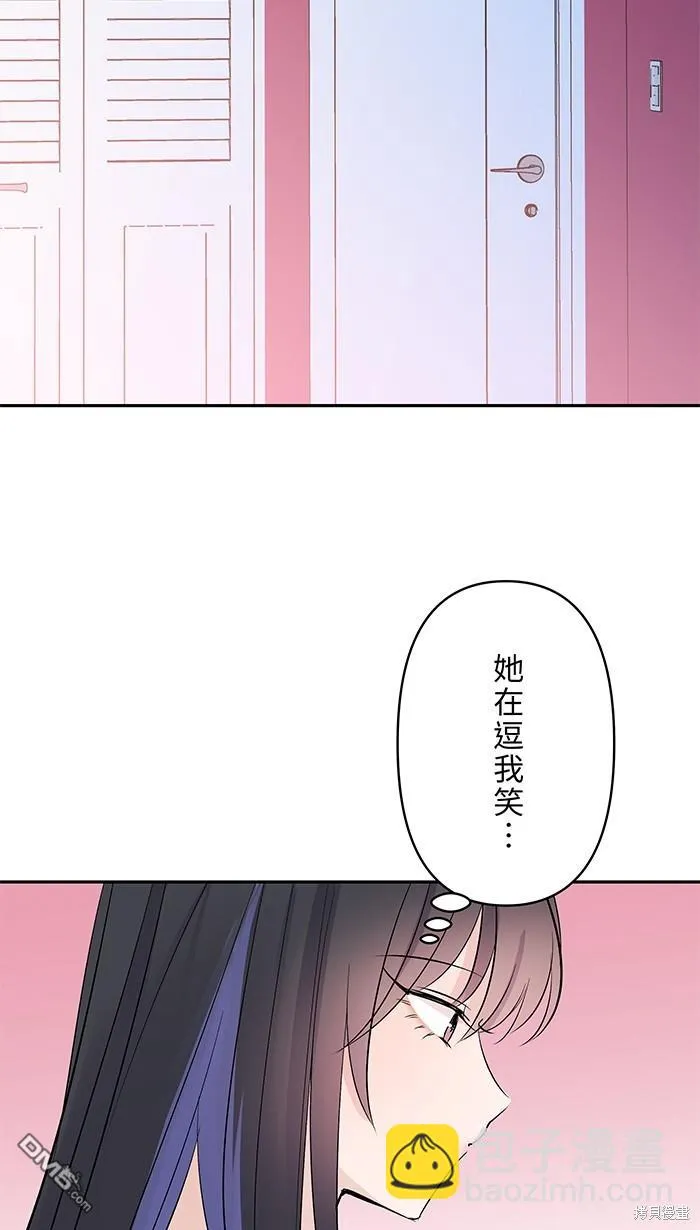第104话 我害怕那是爱 第13页