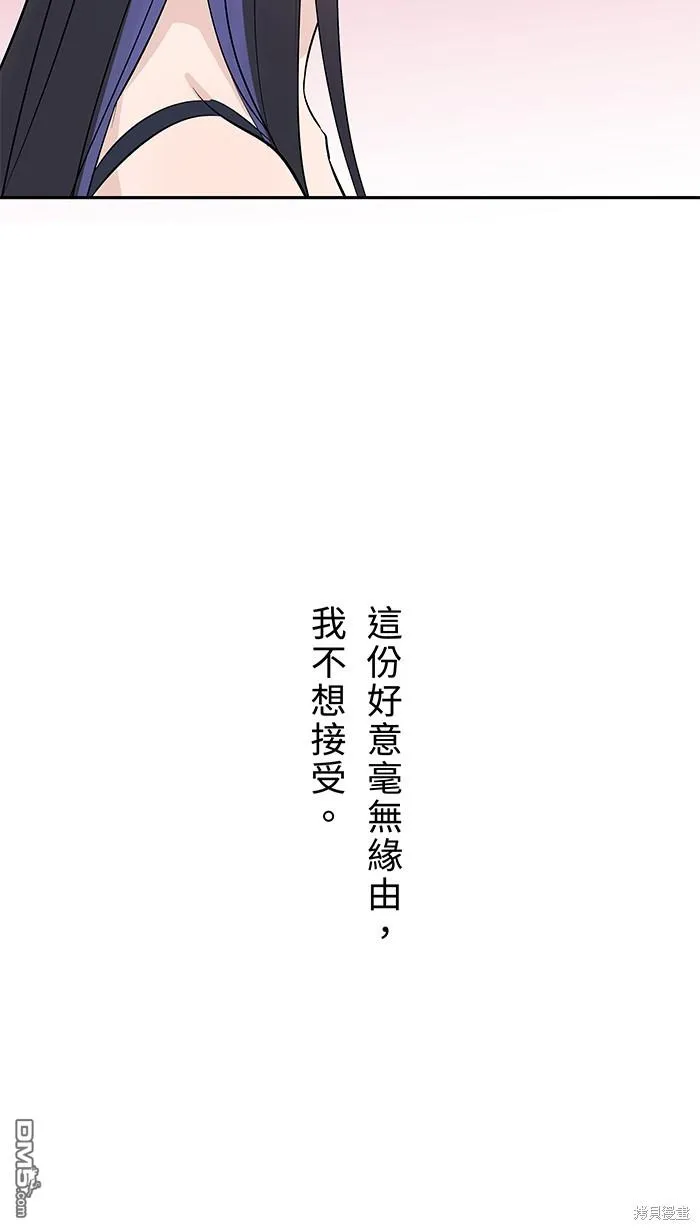 第104话 我害怕那是爱 第14页
