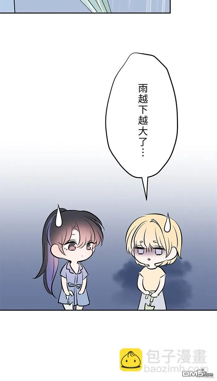 第104话 我害怕那是爱 第18页