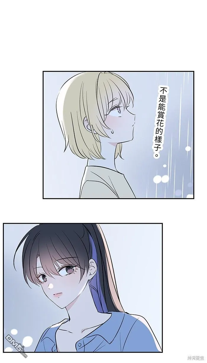 第104话 我害怕那是爱 第19页