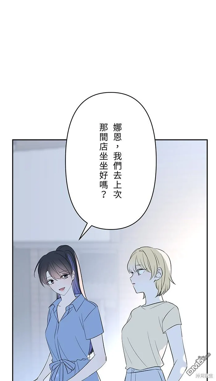 第104话 我害怕那是爱 第20页