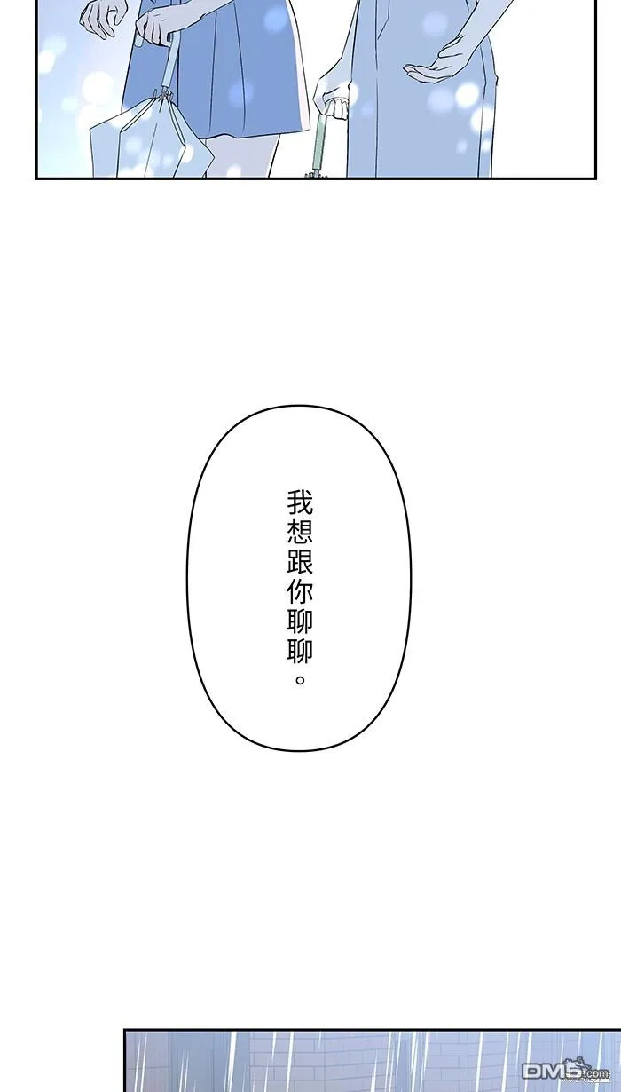 第104话 我害怕那是爱 第21页