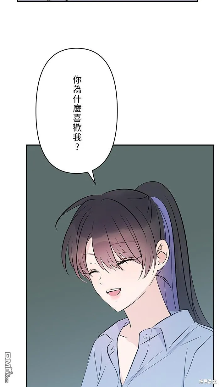 第104话 我害怕那是爱 第24页